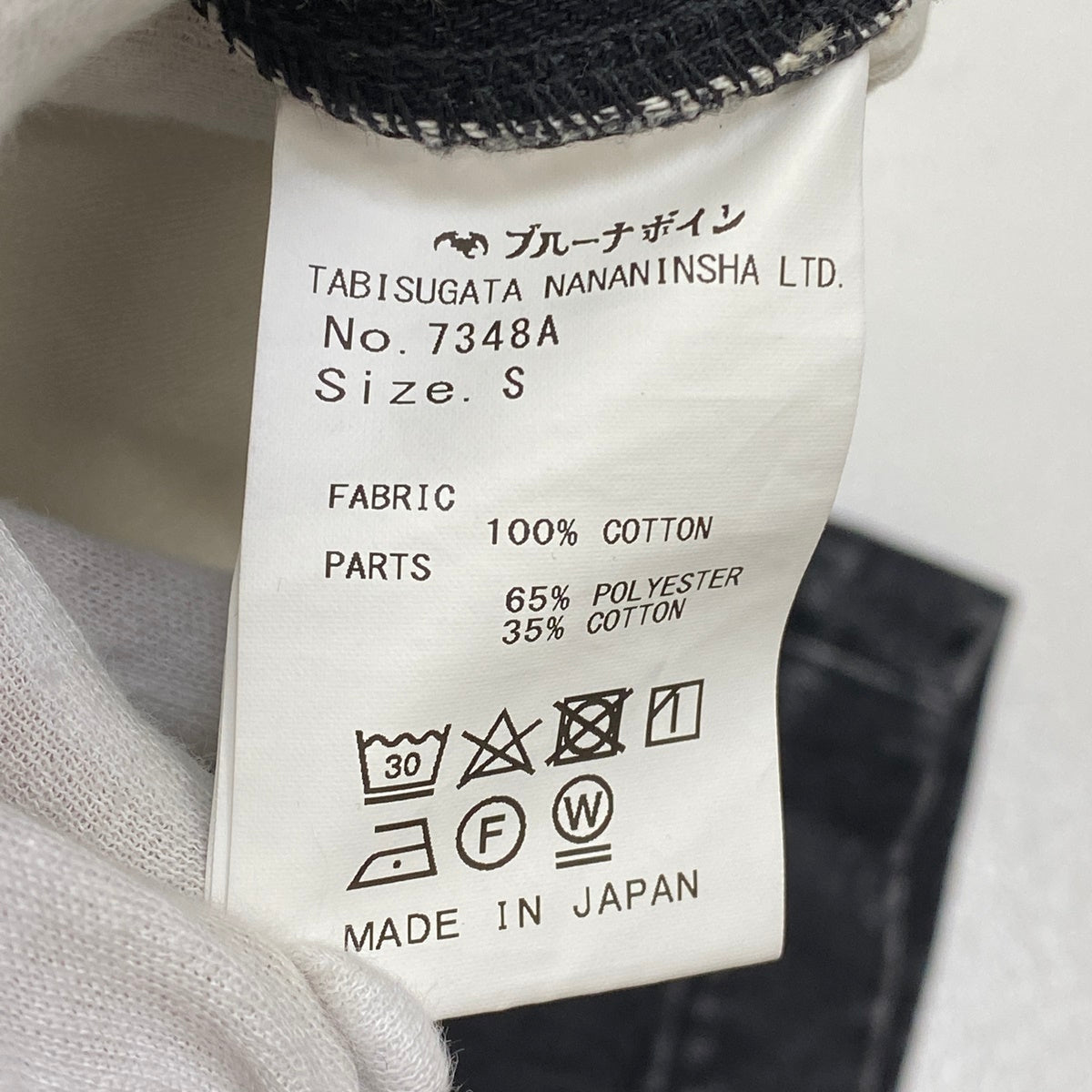 BRU NA BOINNE | ブルーナボイン デニムパンツ 7348A ブラック サイズ：S【加古川店】