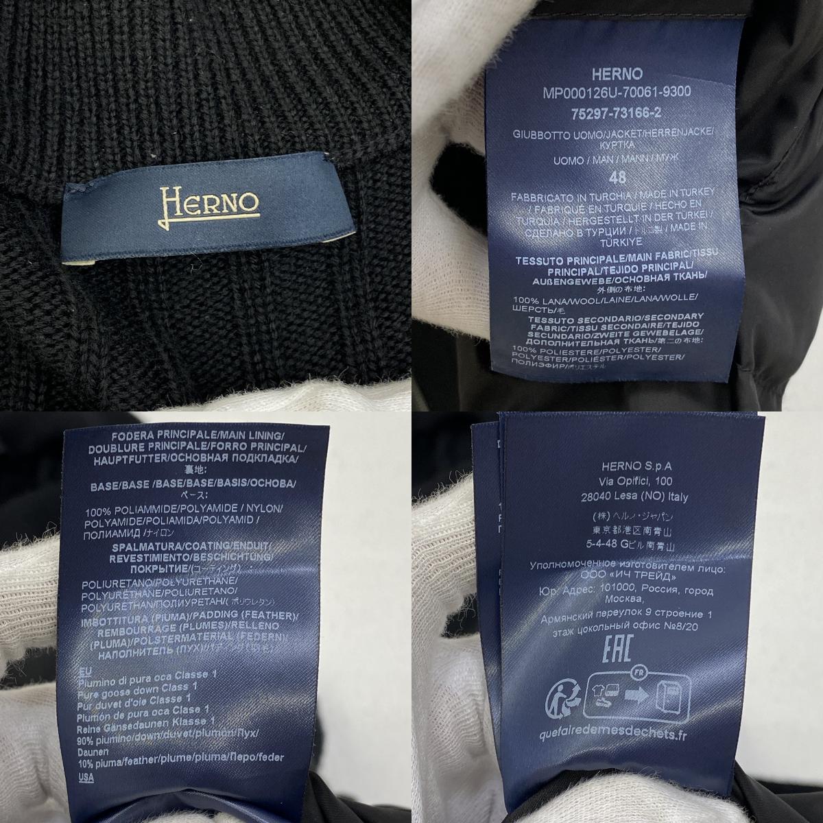 Herno | ヘルノ ハイブリッドダウン ニット ダウンジャケット MP000126U-70061-9300 ブラック サイズ：48【加古川店】