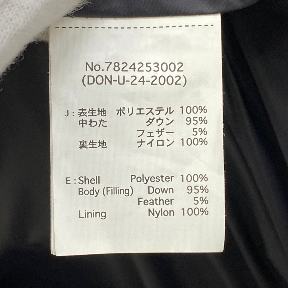 schott | ショット TAION INNER DOWN JKT ダウンジャケット 7824253002 ブラック サイズ：L【加古川店】