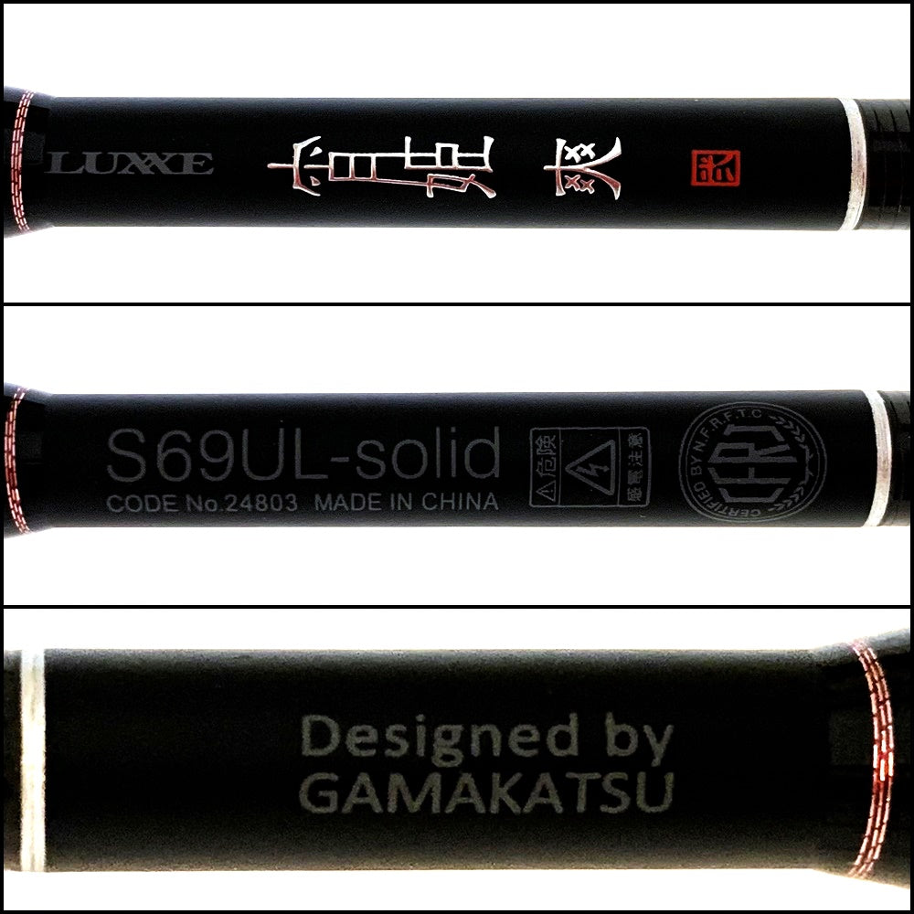 【釣り/つり/釣具/ロッド】Gamakatsu | がまかつ ラグゼ宵姫爽弐 S69UL-solid【加古川店】