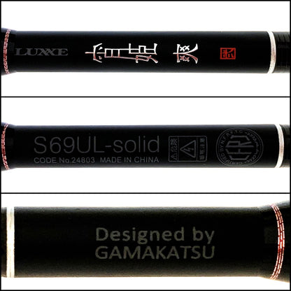 【釣り/つり/釣具/ロッド】Gamakatsu | がまかつ ラグゼ宵姫爽弐 S69UL-solid【加古川店】