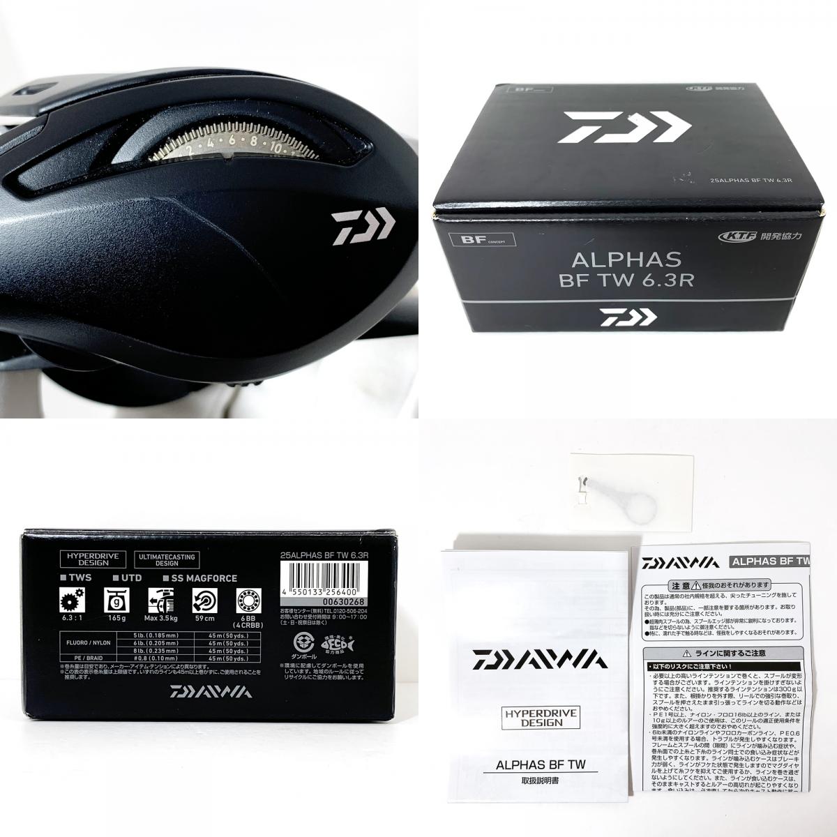【フィッシング/釣り/釣具/リール】 【ベイトリール/右ハンドル】Daiwa | ダイワ 25アルファスBFTW 6.3R ※カスタム品（純正無し）【加古川店】