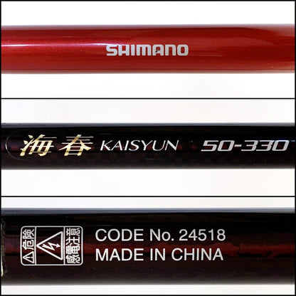 【釣り/つり/釣具/ロッド】SHIMANO | シマノ 13 海春 50-330【加古川店】