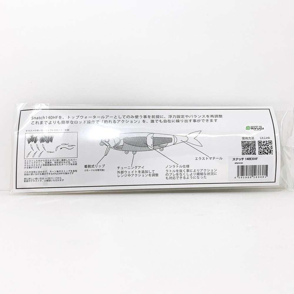 【フィッシング/釣り/釣具/ルアー】 | バッツ スナッチ140EXHF シェンロン【加古川店】