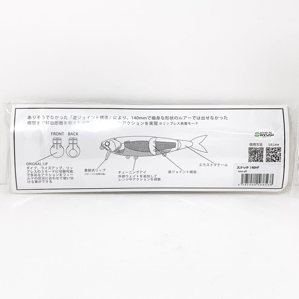 【フィッシング/釣り/釣具/ルアー】 | バッツ スナッチ140HF トゥーンギル【加古川店】
