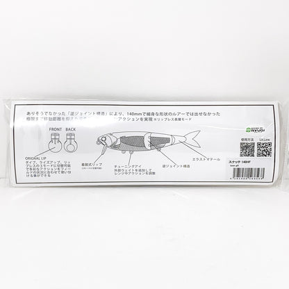 【フィッシング/釣り/釣具/ルアー】 | バッツ スナッチ140HF トゥーンギル【加古川店】
