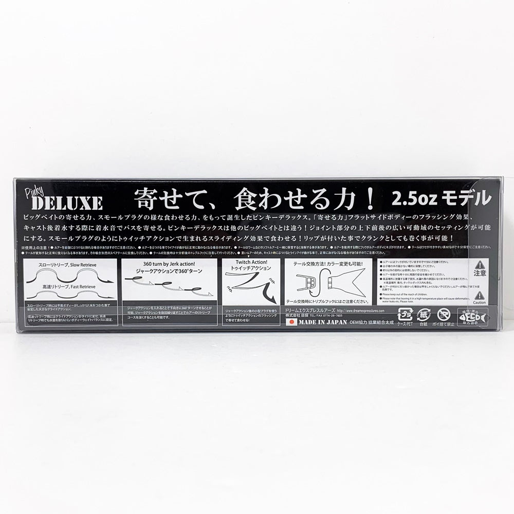 【フィッシング/釣り/釣具/ルアー】DREAMEXPRESSLURES | ドリームエクスプレスルアーズ ピンキーデラックス サンセットオレンジ【加古川店】