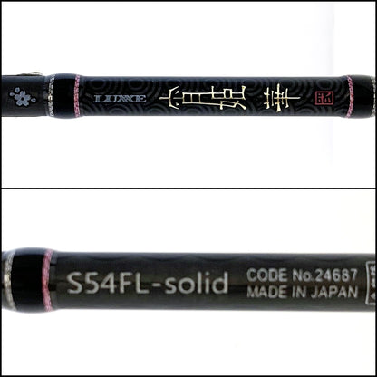 【中古】【釣り/つり/釣具/ロッド】Gamakatsu | がまかつ 宵姫華弐 S54FL-Solid【加古川店】