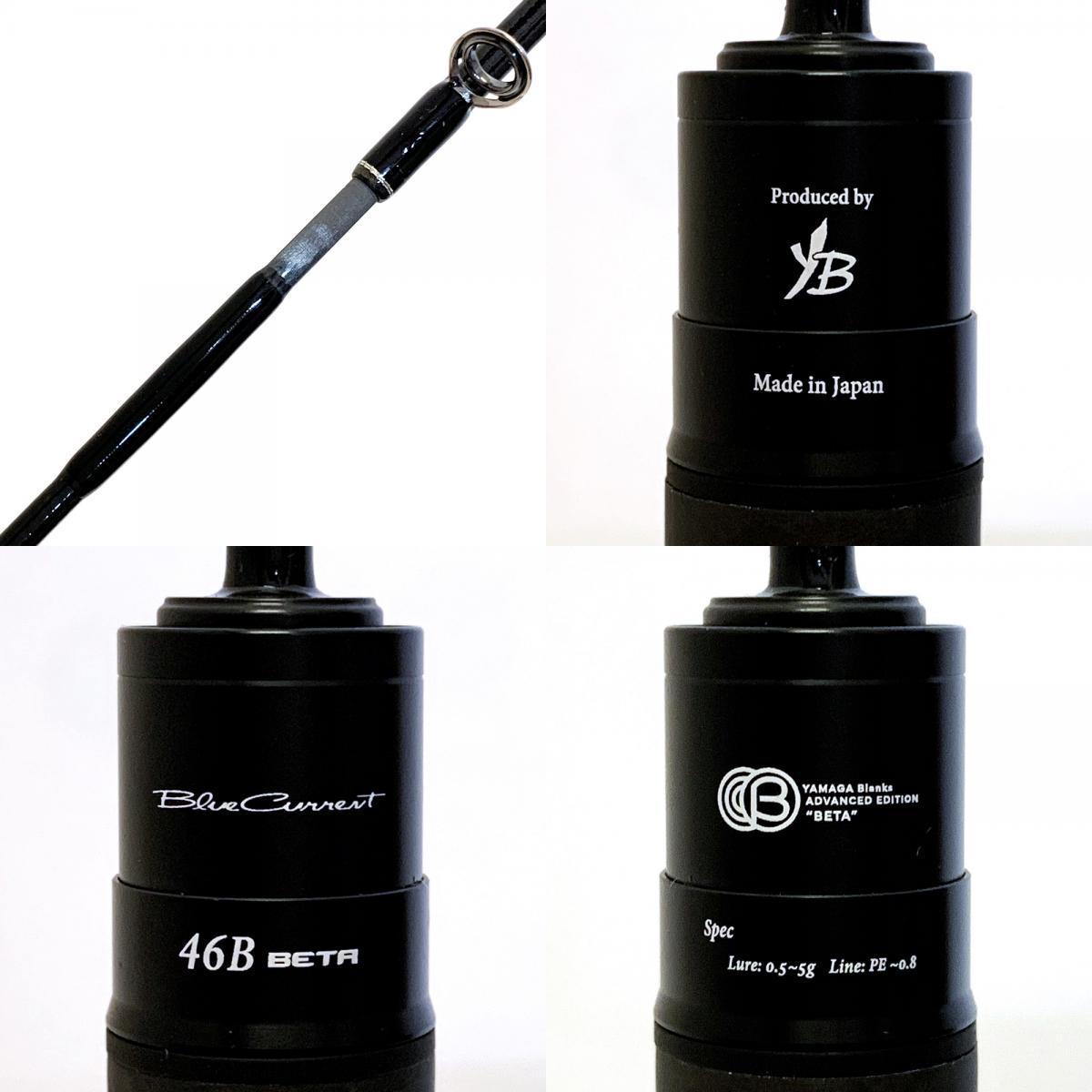 【釣り/つり/釣具/ロッド】YAMAGA Blanks | ヤマガブランクス ブルーカレント 46/B BETA【加古川店】