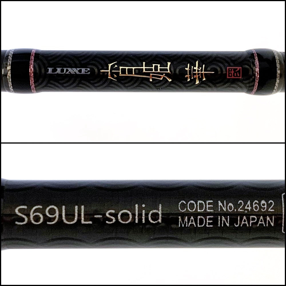 【釣り/つり/釣具/ロッド】Gamakatsu | がまかつ 宵姫華弐 S69UL-solid【加古川店】