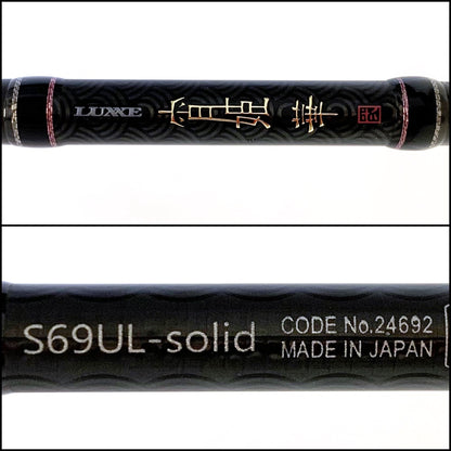 【釣り/つり/釣具/ロッド】Gamakatsu | がまかつ 宵姫華弐 S69UL-solid【加古川店】