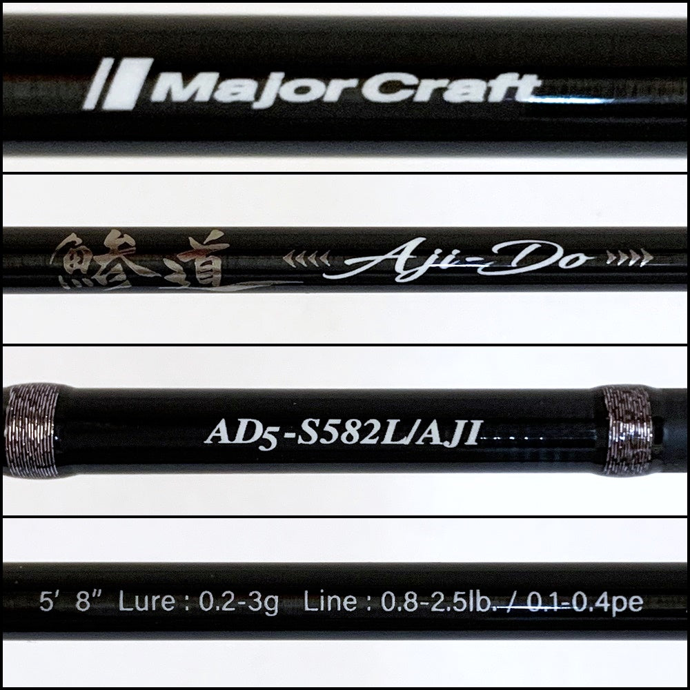 【釣り/つり/釣具/ロッド】Major Craft | メジャークラフト 鯵道5G AD5-S582L/AJI【加古川店】