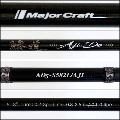 【釣り/つり/釣具/ロッド】Major Craft | メジャークラフト 鯵道5G AD5-S582L/AJI【加古川店】