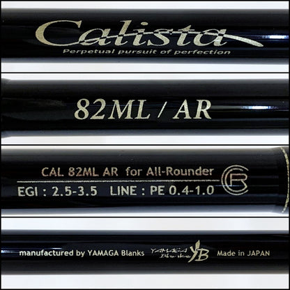 【釣り/つり/釣具/ロッド】YAMAGA Blanks | ヤマガブランクス 23カリスタ 82ML/AR【加古川店】