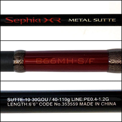 【釣り/つり/釣具/ロッド】SHIMANO | シマノ 22セフィアXR B66MH-S/F【加古川店】