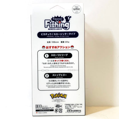 【フィッシング/釣り/釣具/ルアー】DUO | デュオ ポケモンフィッシング ピカチュウ　スロージッタータイプ【加古川店】