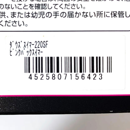【フィッシング/釣り/釣具/ルアー】JACKALL | ジャッカル ダウズスイマー220SF ピンクバックスイマー【加古川店】