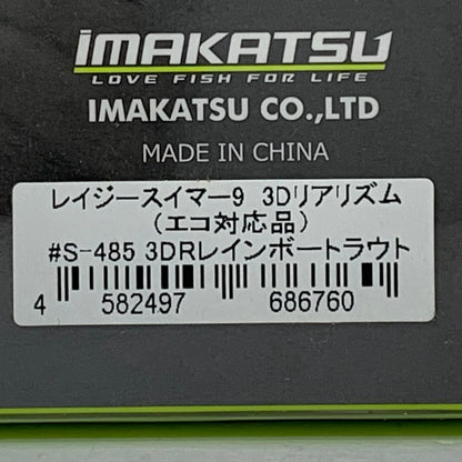 【フィッシング/釣り/釣具/ルアー】IMAKATSU | イマカツ レイジースイマー9 3DRレインボートラウト【加古川店】