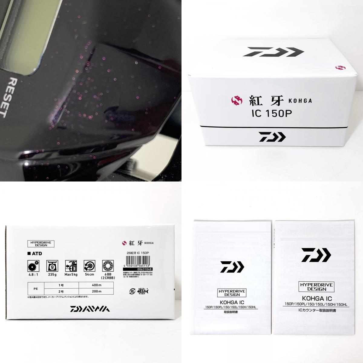 【フィッシング/釣り/釣具/リール】 【ベイトリール/右ハンドル】Daiwa | ダイワ 26紅牙IC 150P【加古川店】
