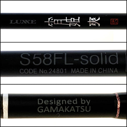 【釣り/つり/釣具/ロッド】Gamakatsu | がまかつ 宵姫爽弐 S58FL-solid【加古川店】
