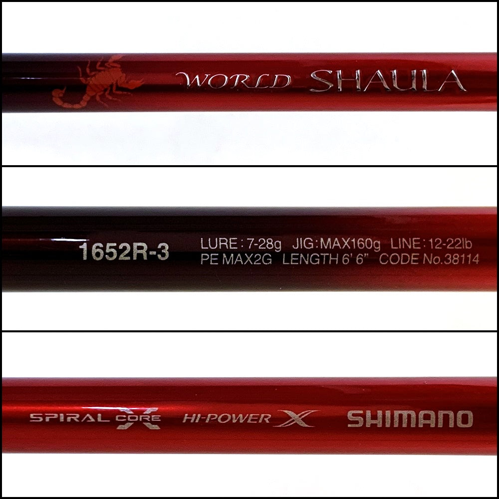 【釣り/つり/釣具/ロッド】SHIMANO | シマノ 18ワールドシャウラ 1652R-3【加古川店】