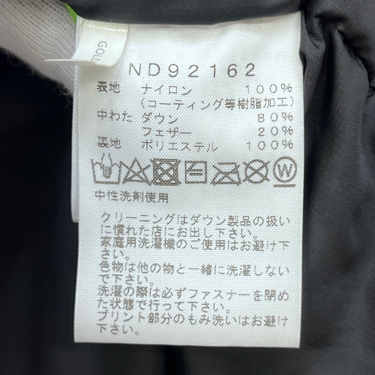 THE NORTH FACE | ザ・ノースフェイス WS Nuptse Hoodie ダウンジャケット ND92162 カーキ サイズ：L【加古川店】
