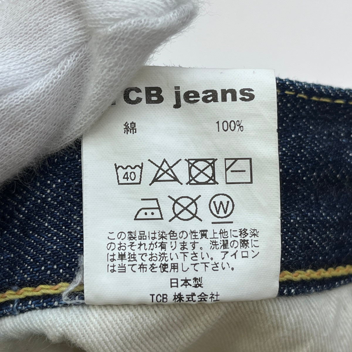 TCB JEANS | ティーシービ 50's JEANS デニムパンツ サイズ：28【加古川店】