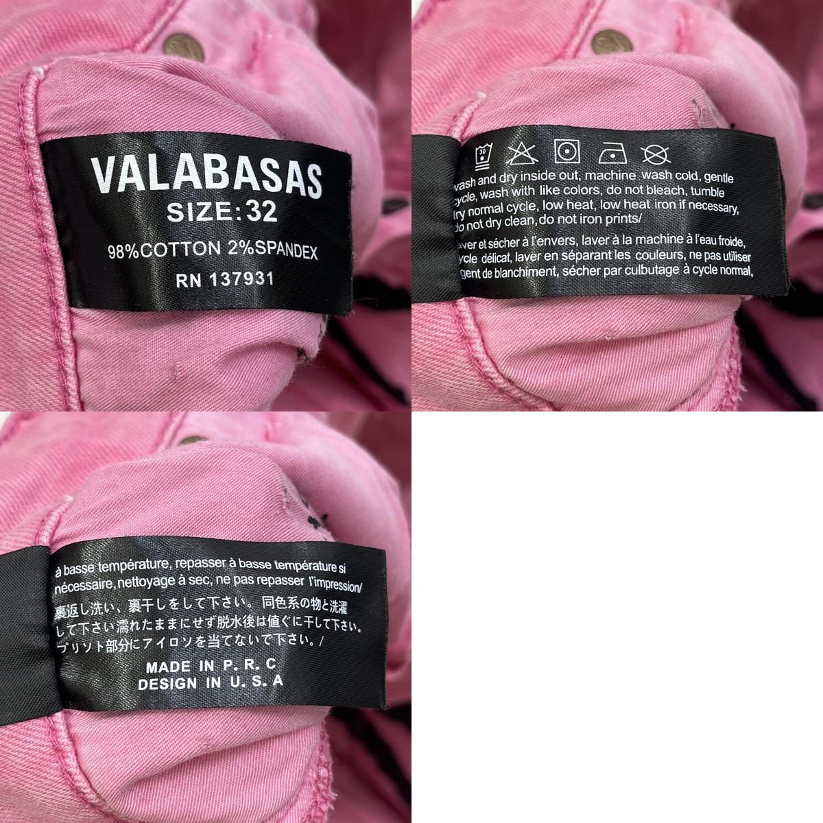 VALABASAS DAMEGE REPAIR FLARE SKINY デニムパンツ ピンク サイズ：32【加古川店】