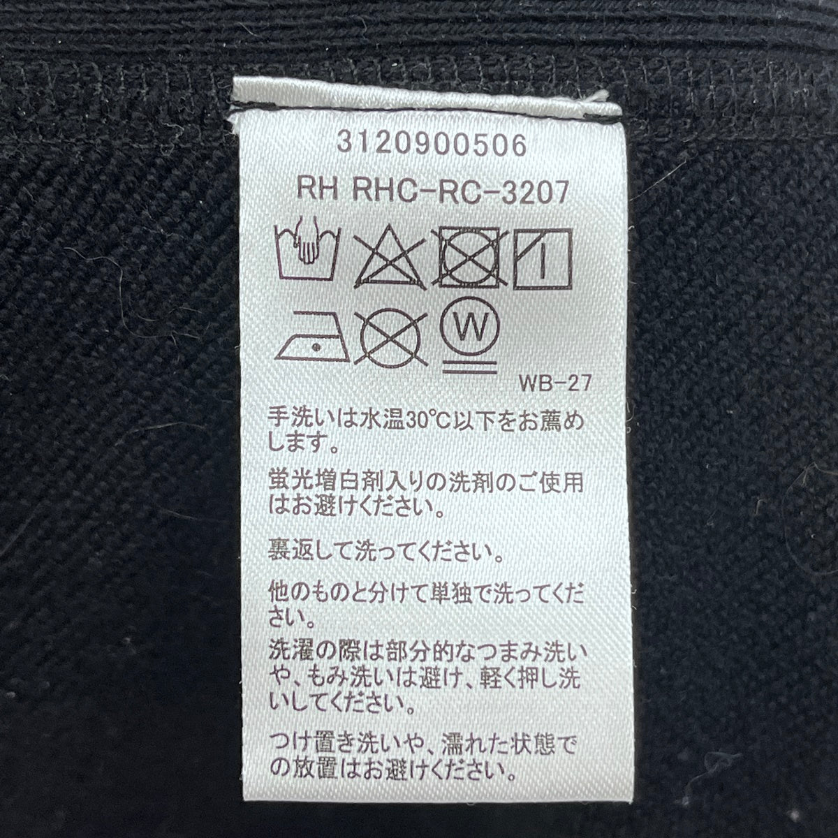 Ron Herman | ロンハーマン REIGNING CHAMP 別注 スウェット 3120900506 ブラック サイズ：M【加古川店】