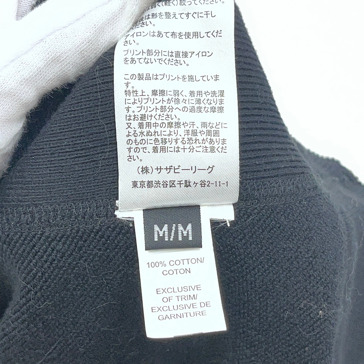 Ron Herman | ロンハーマン REIGNING CHAMP 別注 スウェット 3120900506 ブラック サイズ：M【加古川店】