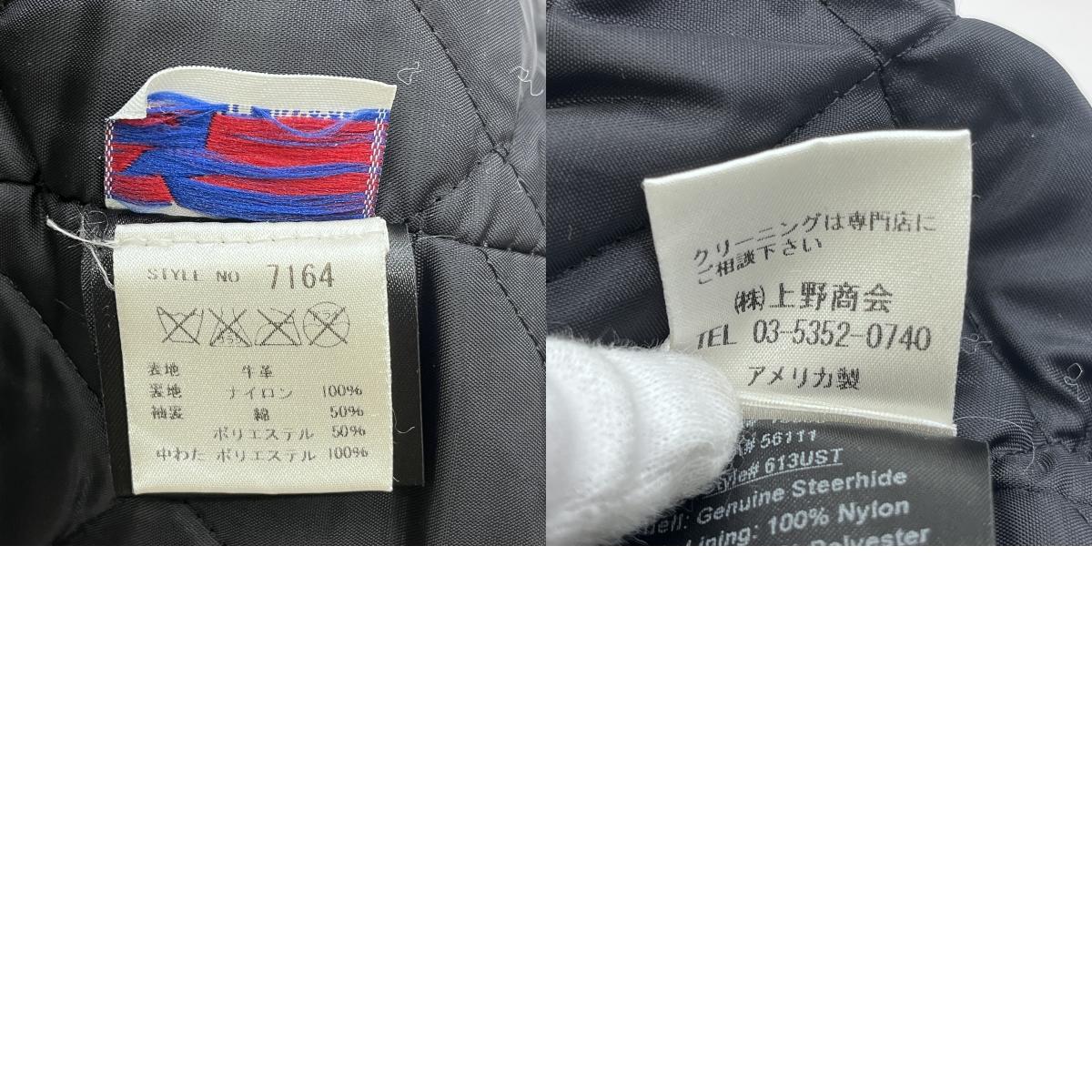 schott | ショット 613UST VINTAGE ONESTAR レザー 7164 ブラック サイズ：34【加古川店】