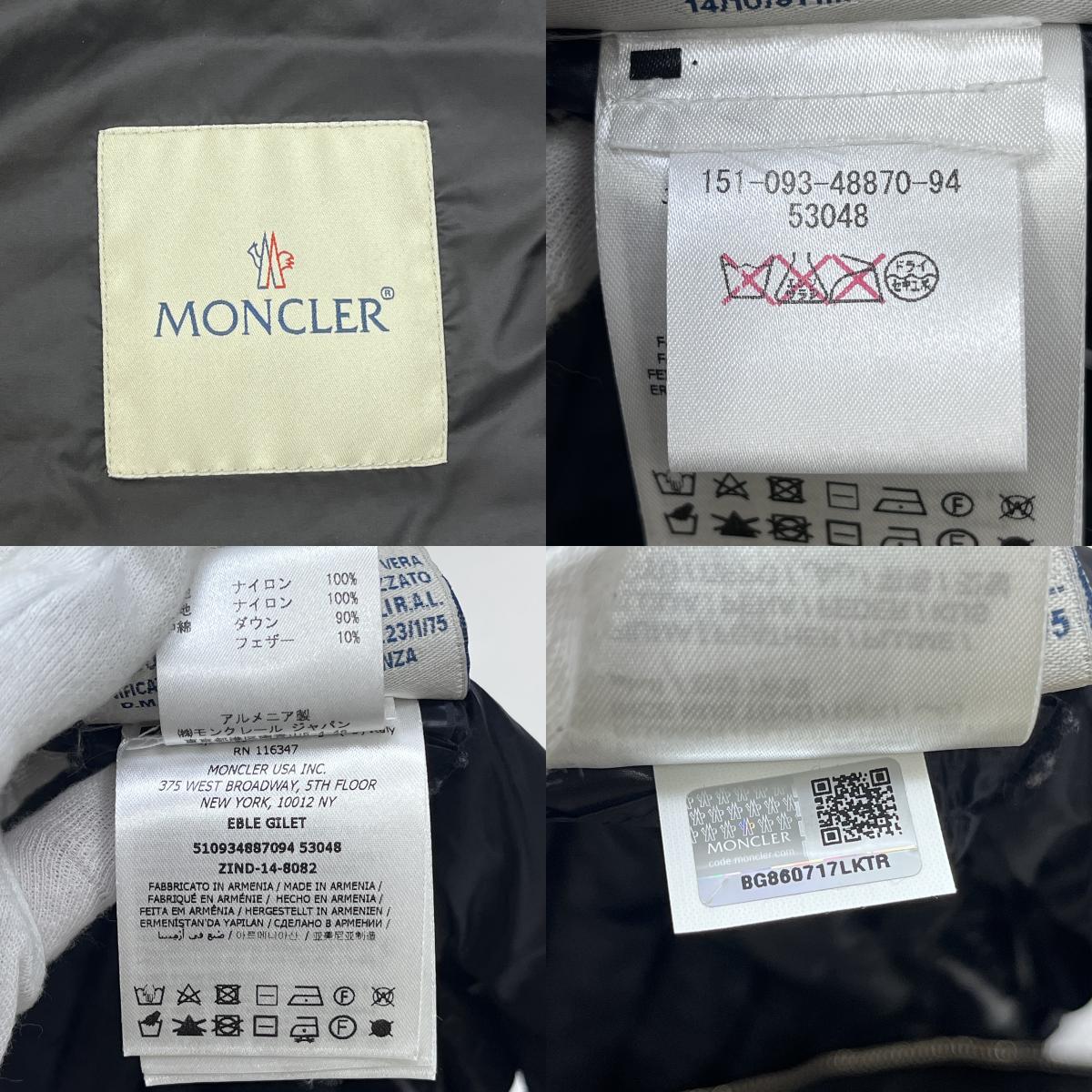 MONCLER | モンクレール EBLE GILET 14aw ダウンベスト 510934887094 ネイビー サイズ：2【加古川店】