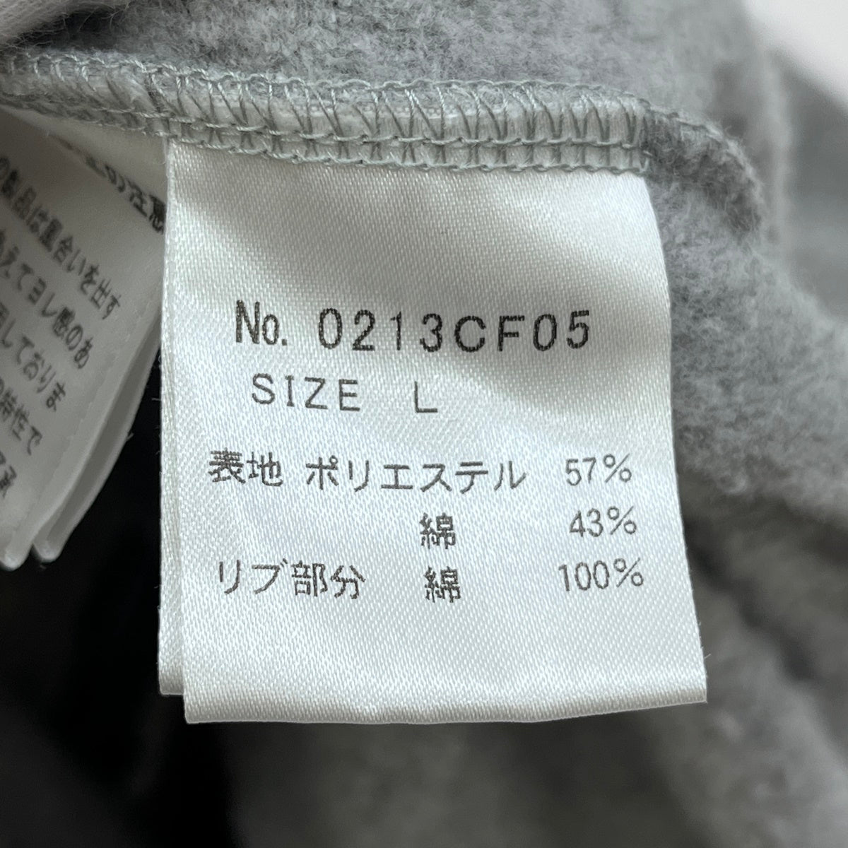 HYSTERIC GLAMOUR | ヒステリックグラマー パーカー 0213CF05 グレー サイズ：L【加古川店】