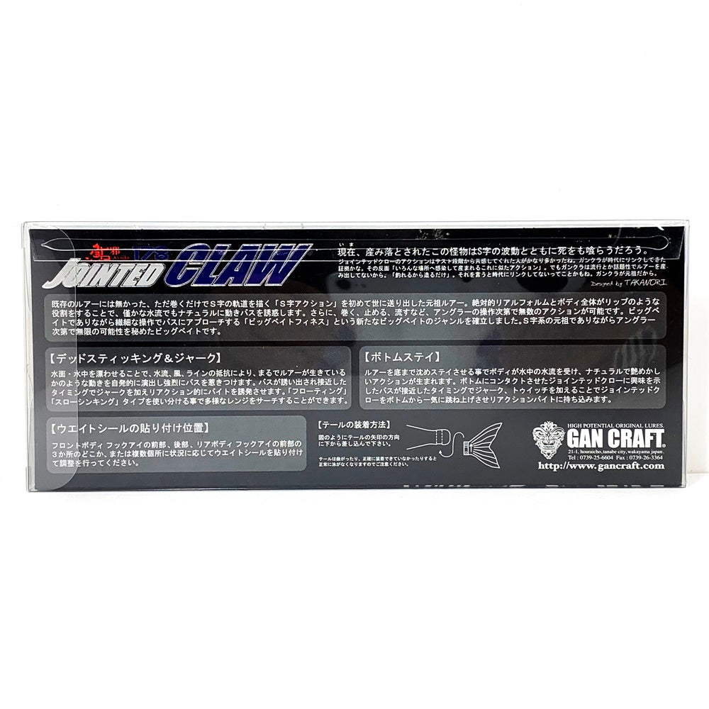 【フィッシング/釣り/釣具/ルアー】GAN CRAFT | ガンクラフト ジョインテッドクロー178 氷魚 ジョイクロ【加古川店】