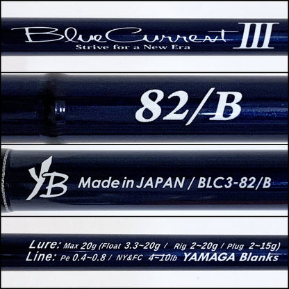 【釣り/つり/釣具/ロッド】YAMAGA Blanks | ヤマガブランクス ブルーカレントⅢ 82/B【加古川店】