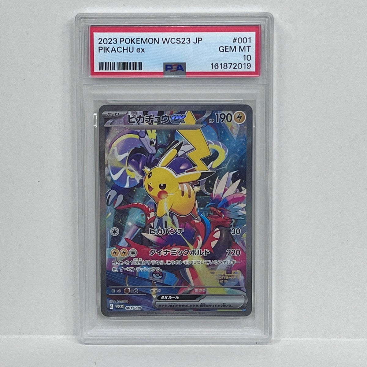 PSA10 ピカチュウex ポケモンWCS2023横浜 001/030serial:161872019【加古川店】