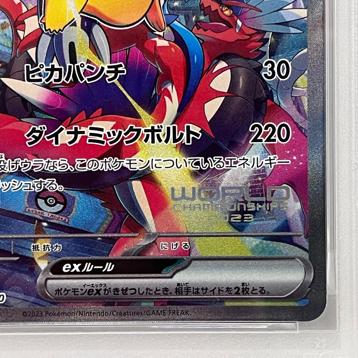 PSA10 ピカチュウex ポケモンWCS2023横浜 001/030serial:161872019【加古川店】