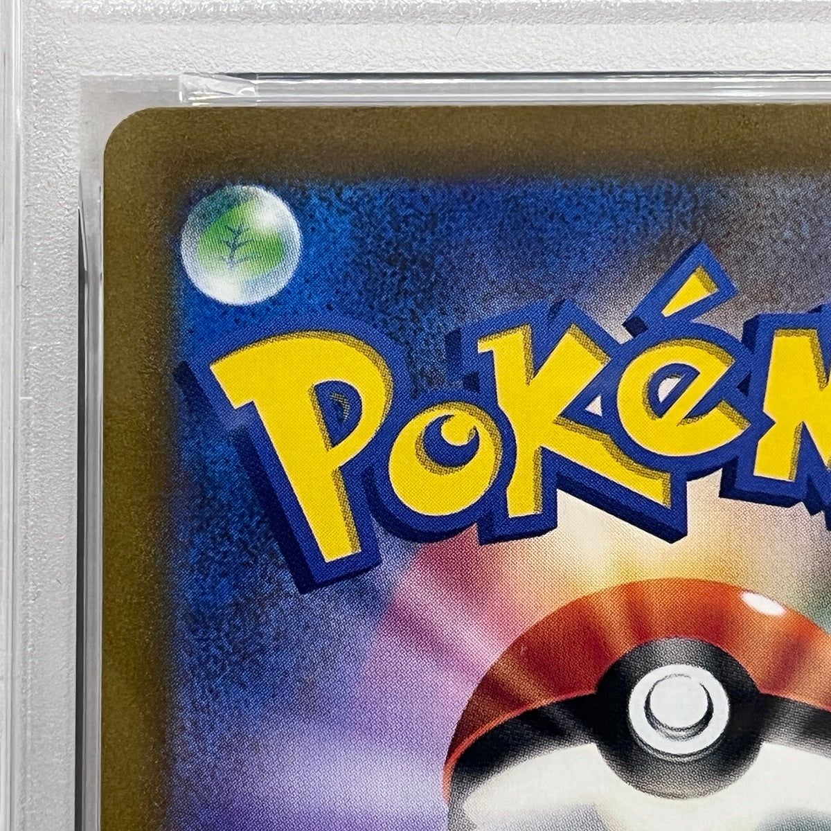 PSA10 ピカチュウex ポケモンWCS2023横浜 001/030serial:161872019【加古川店】