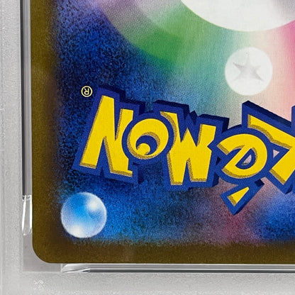 PSA10 ピカチュウex ポケモンWCS2023横浜 001/030serial:161872019【加古川店】