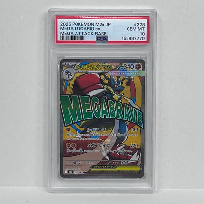 PSA10 メガルカリオex MA 228/193serial:153987770【加古川店】