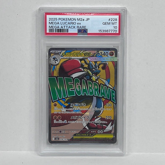 PSA10 メガルカリオex MA 228/193serial:153987770【加古川店】