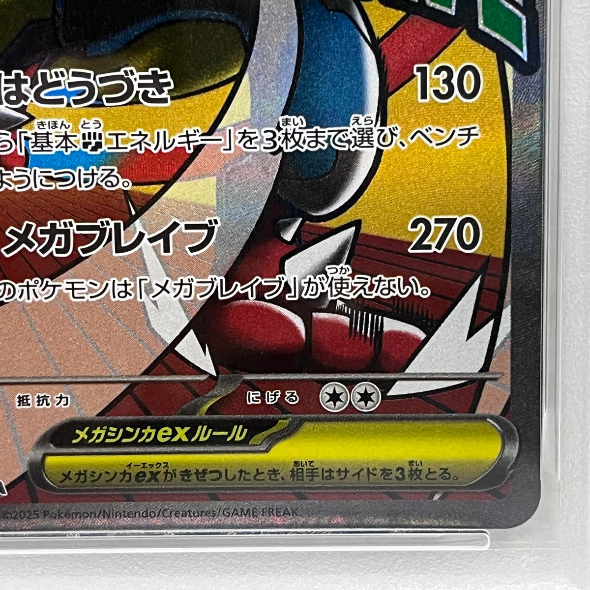 PSA10 メガルカリオex MA 228/193serial:153987770【加古川店】