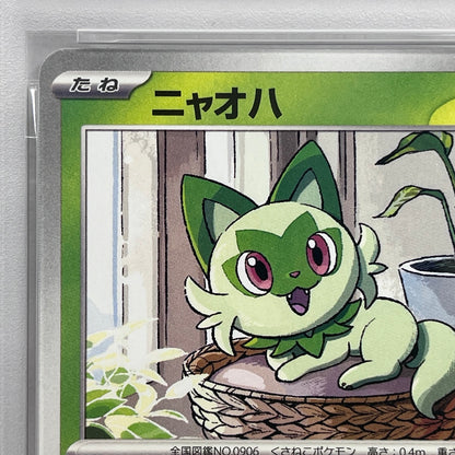 PSA10 ニャオハ ハッピーセット2025 017/M-Pserial:127990856【加古川店】