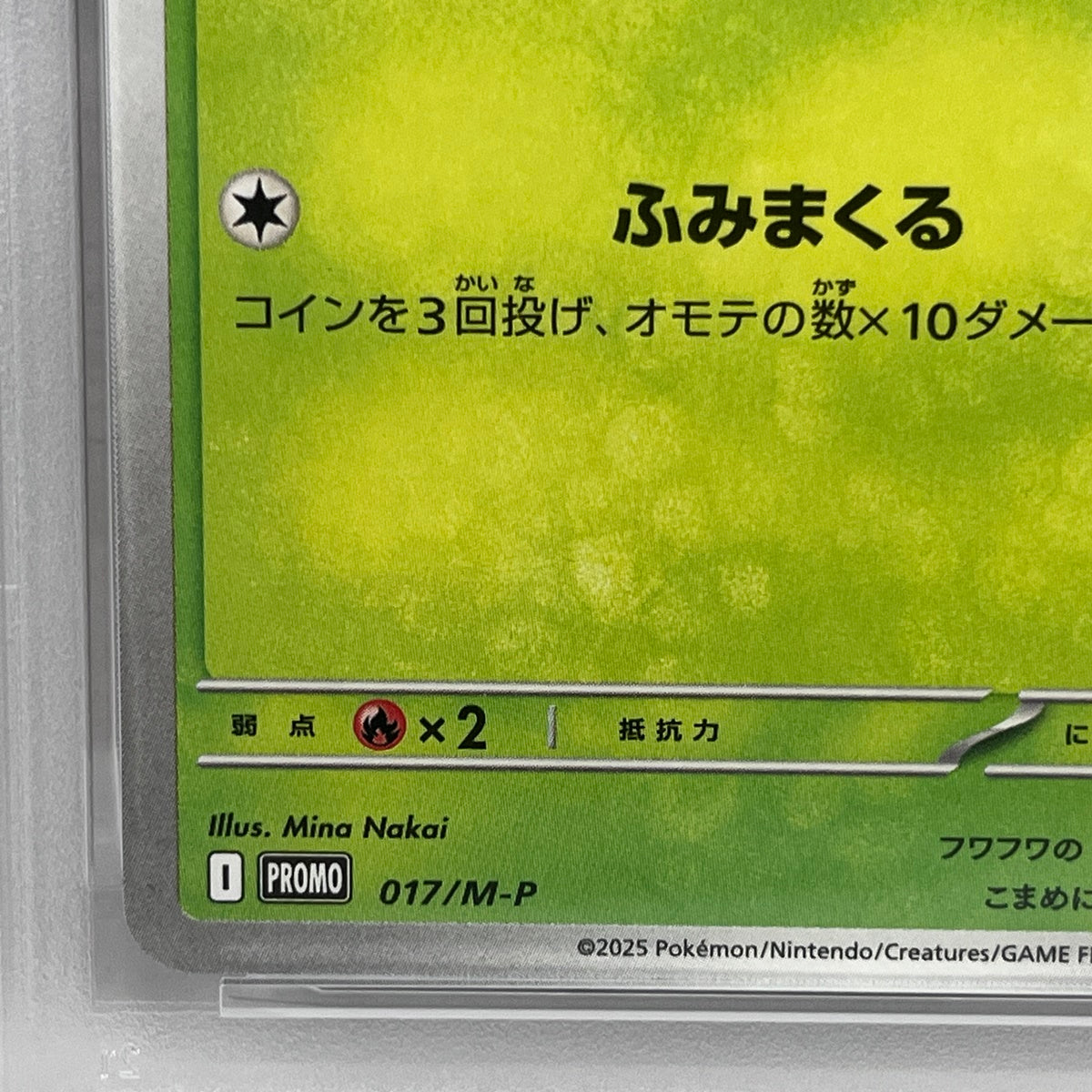 PSA10 ニャオハ ハッピーセット2025 017/M-Pserial:127990856【加古川店】