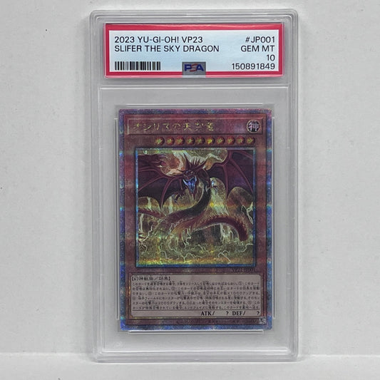 PSA10 オシリスの天空竜 VP23-JPserial:150891849【加古川店】