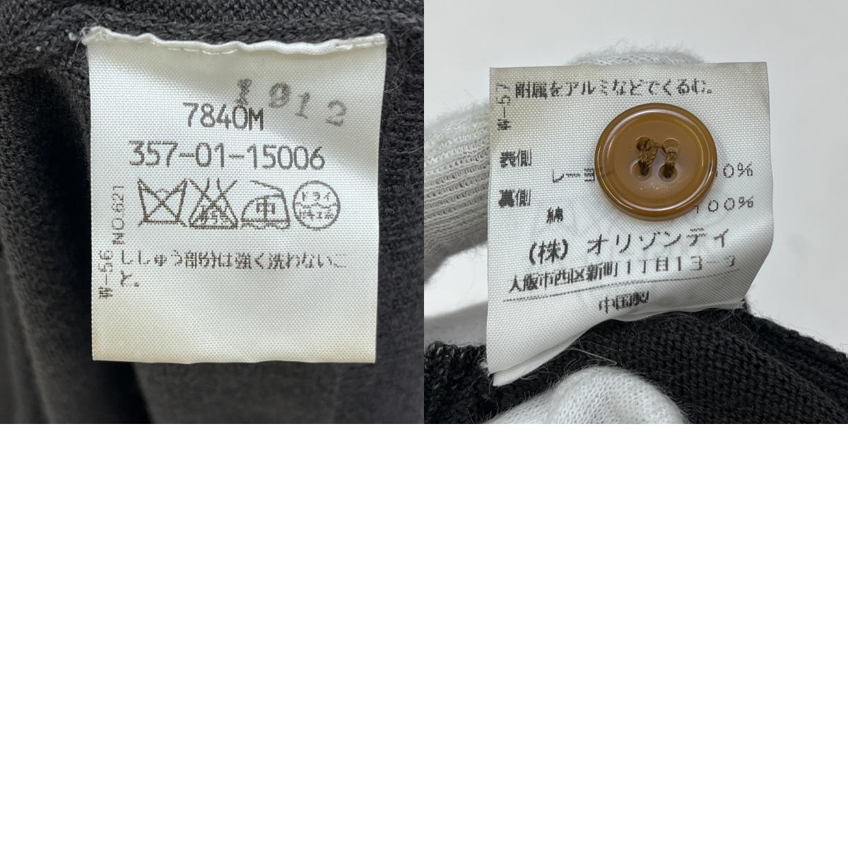 Vivienne Westwood Red Label | ヴィヴィアンウエストウッド レッドレーベル カーディガン 357-01-15006 グレー サイズ：2【加古川店】