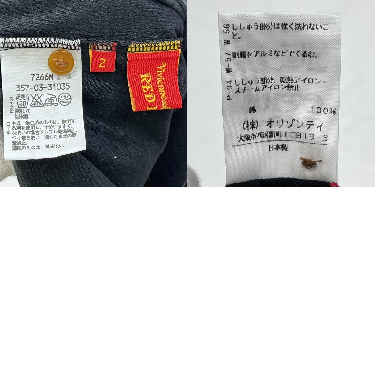 Vivienne Westwood Red Label | ヴィヴィアンウエストウッド レッドレーベル カーディガン 357-03-31035 ブラック サイズ：2【加古川店】