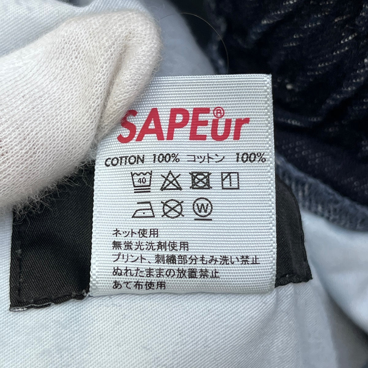 SAPEur | サプール Denim Track Pants デニムパンツ インディゴ サイズ：M【加古川店】