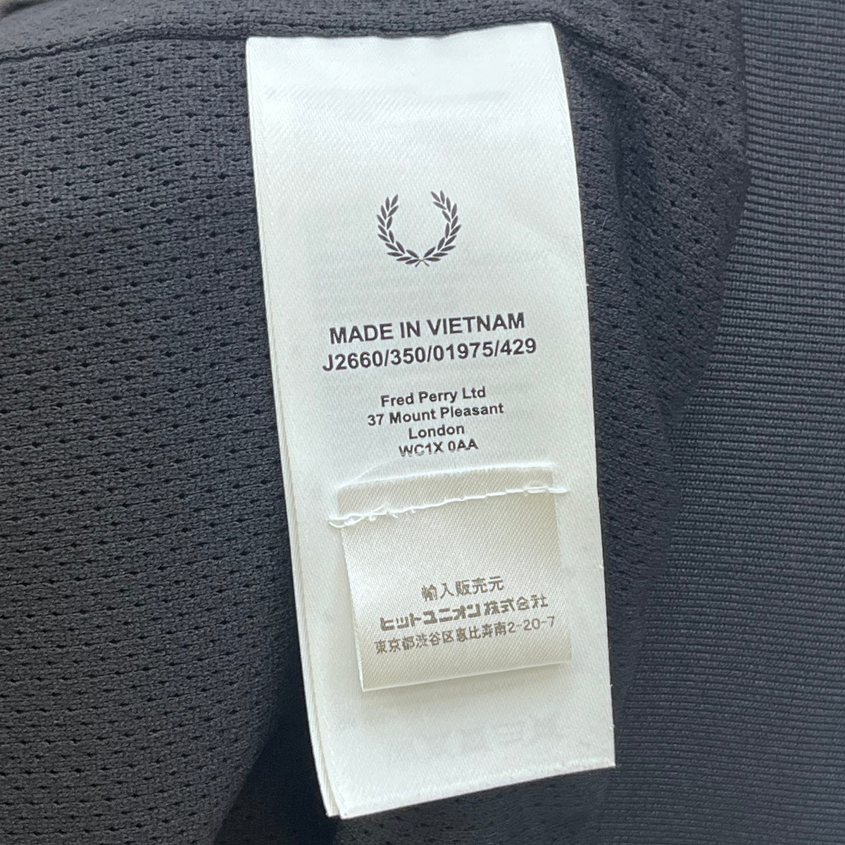 FRED PERRY | フレッドペリー The Brentham Jacket ナイロンジャケット J2660 ブラック サイズ：XL【加古川店】