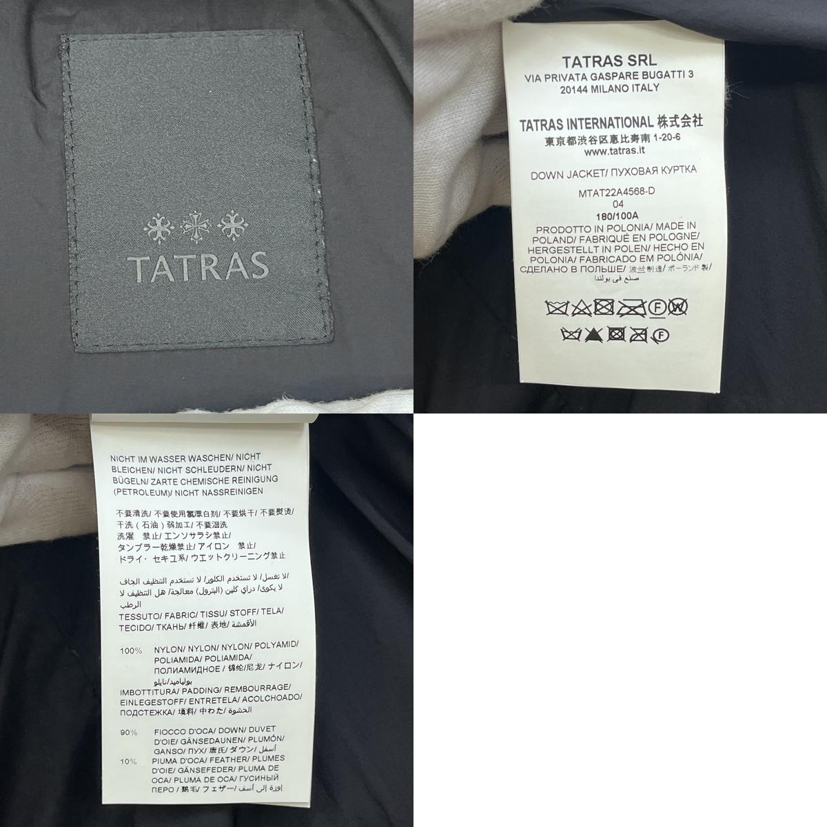 TATRAS | タトラス BORBORE ダウンジャケット ブラック サイズ：4【加古川店】